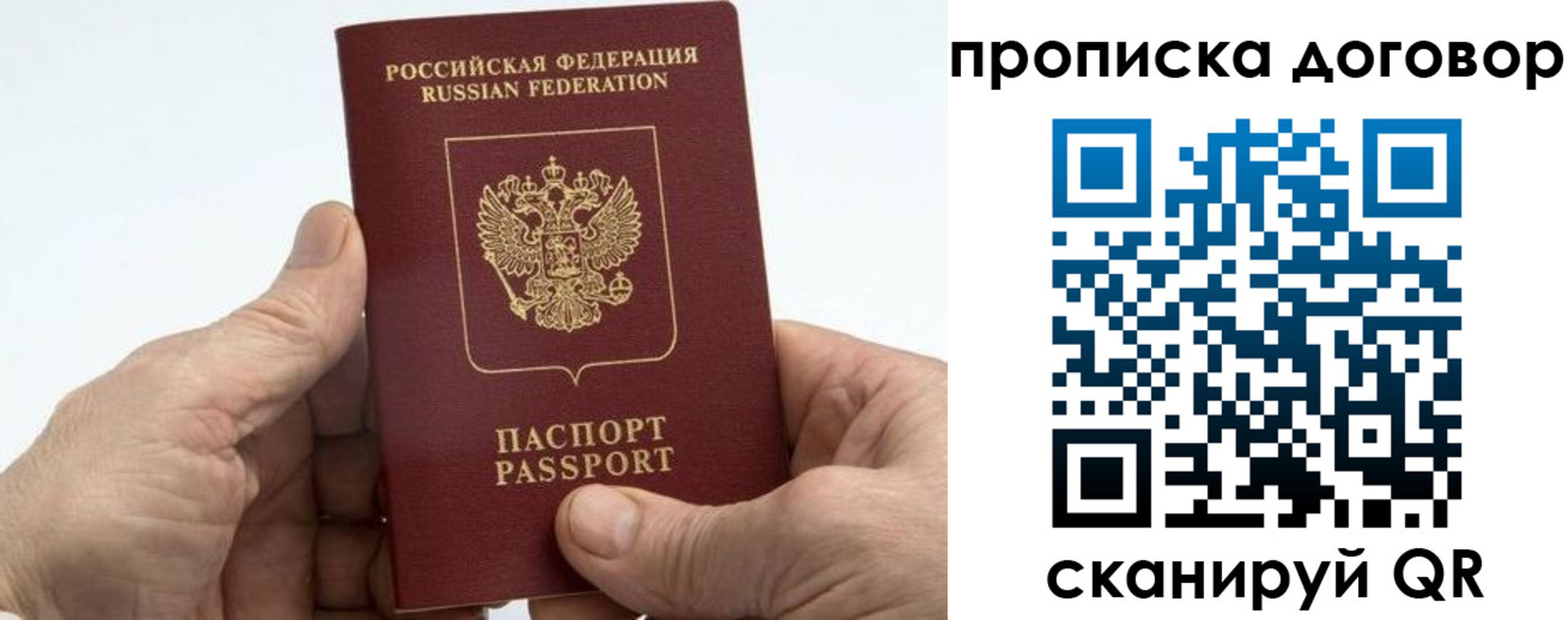 временная регистрация для всех в Курске