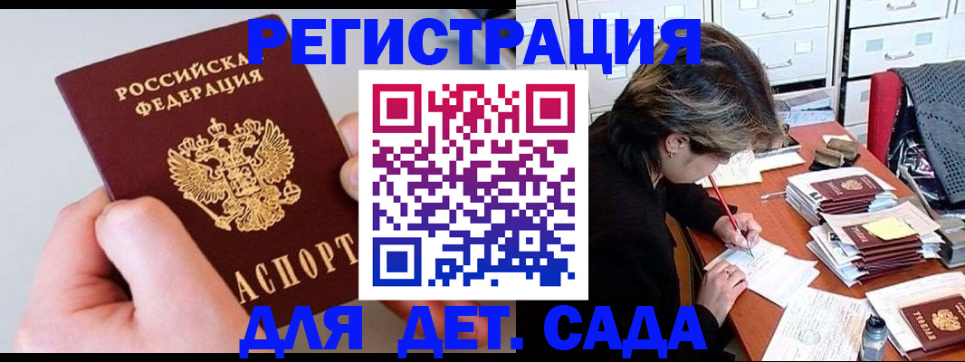 пропишу в квартире в Курске